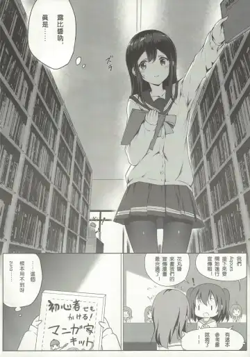 [Himitsu] Nawa to Maru (decensored) Fhentai - Page 3