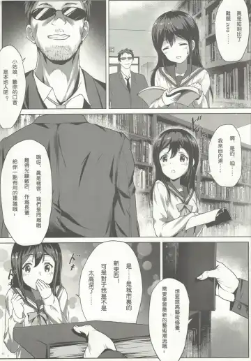 [Himitsu] Nawa to Maru (decensored) Fhentai - Page 4