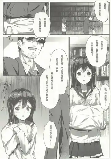 [Himitsu] Nawa to Maru (decensored) Fhentai - Page 5