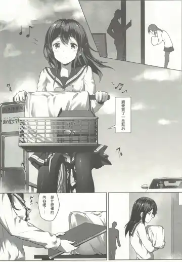 [Himitsu] Nawa to Maru (decensored) Fhentai - Page 6