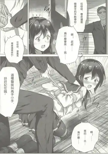 [Himitsu] Nawa to Maru (decensored) Fhentai - Page 9