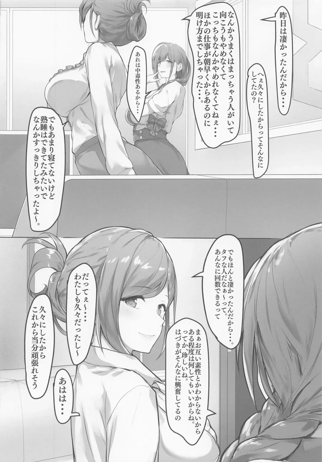 [Homu] Kyoumi Honi de Tameshite Mitara Sugosugite Yamerarenaku Nacchatta Fhentai - Page 25