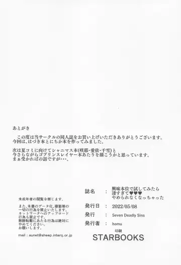 [Homu] Kyoumi Honi de Tameshite Mitara Sugosugite Yamerarenaku Nacchatta Fhentai - Page 29