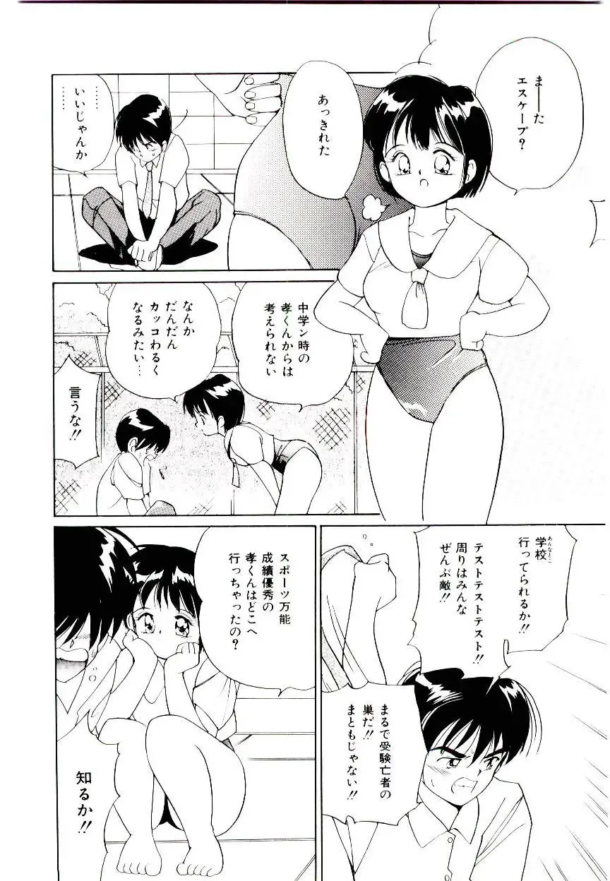 [Tanaka Yutaka] Love Situation Fhentai - Page 106