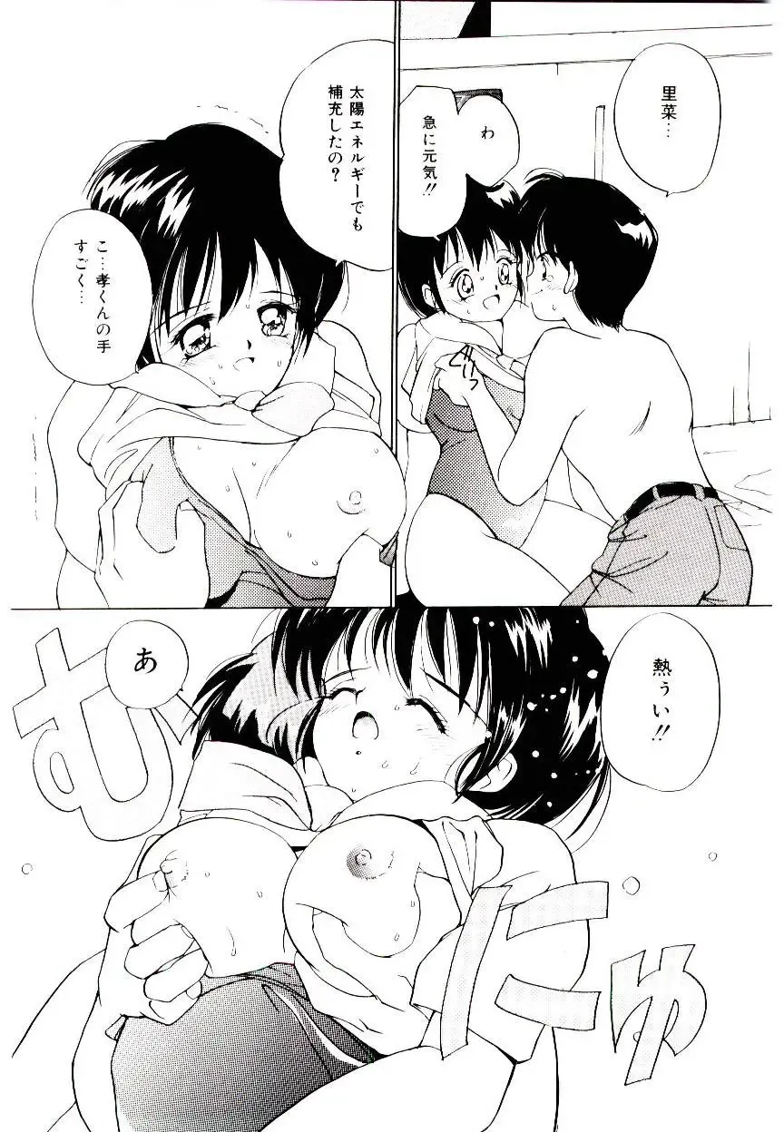 [Tanaka Yutaka] Love Situation Fhentai - Page 112