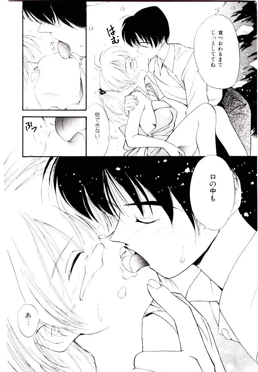 [Tanaka Yutaka] Love Situation Fhentai - Page 12