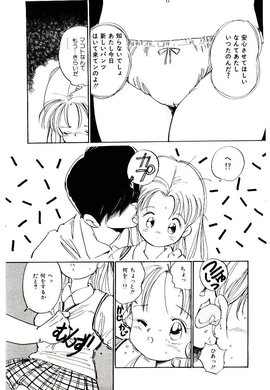[Tanaka Yutaka] Love Situation Fhentai - Page 121