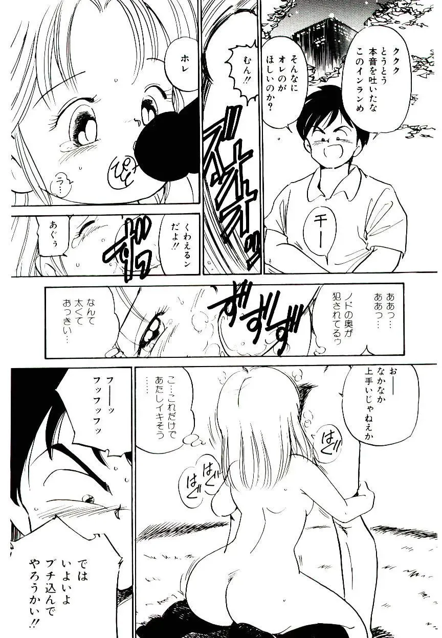 [Tanaka Yutaka] Love Situation Fhentai - Page 127