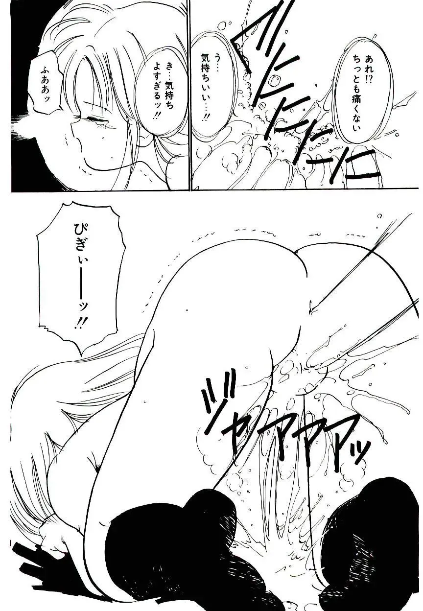 [Tanaka Yutaka] Love Situation Fhentai - Page 129