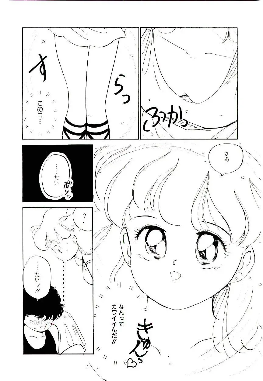 [Tanaka Yutaka] Love Situation Fhentai - Page 140