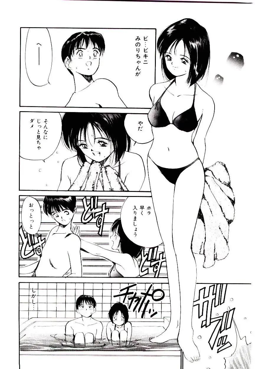 [Tanaka Yutaka] Love Situation Fhentai - Page 26