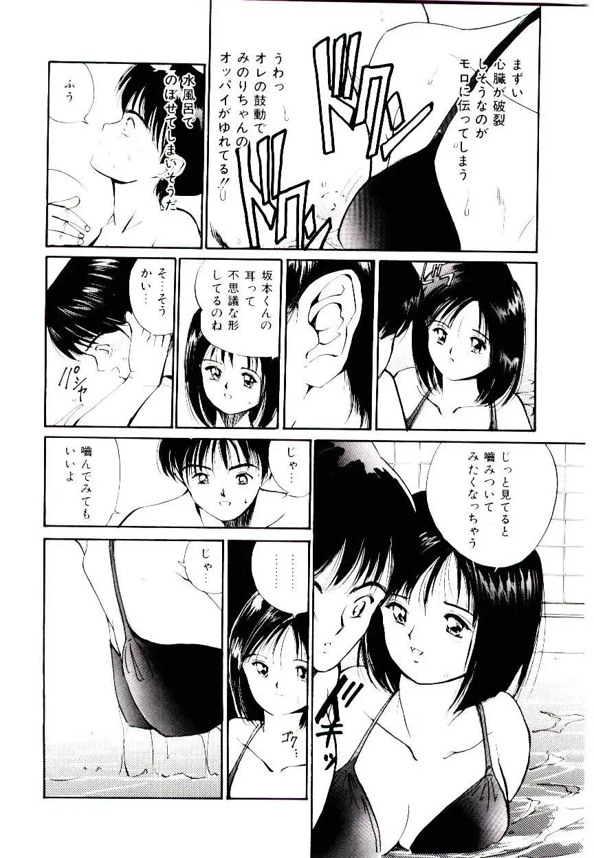 [Tanaka Yutaka] Love Situation Fhentai - Page 28
