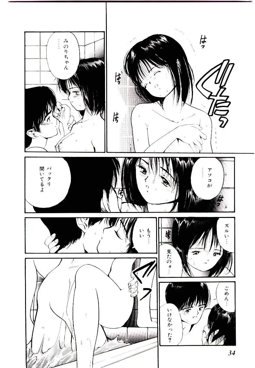[Tanaka Yutaka] Love Situation Fhentai - Page 36