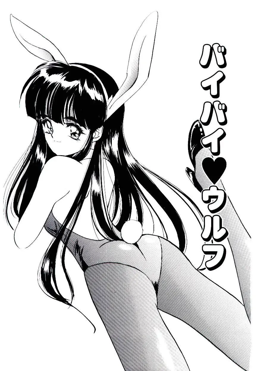 [Tanaka Yutaka] Love Situation Fhentai - Page 39