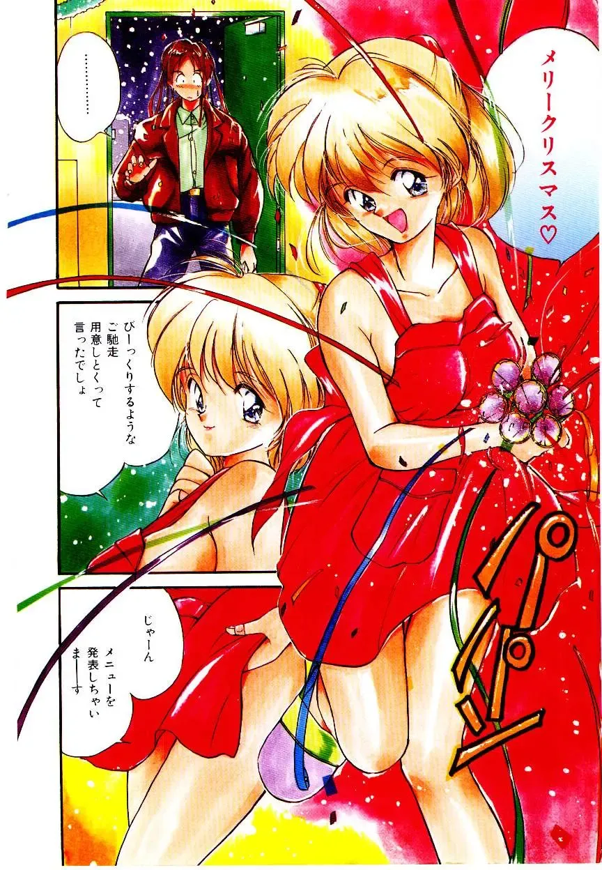 [Tanaka Yutaka] Love Situation Fhentai - Page 4