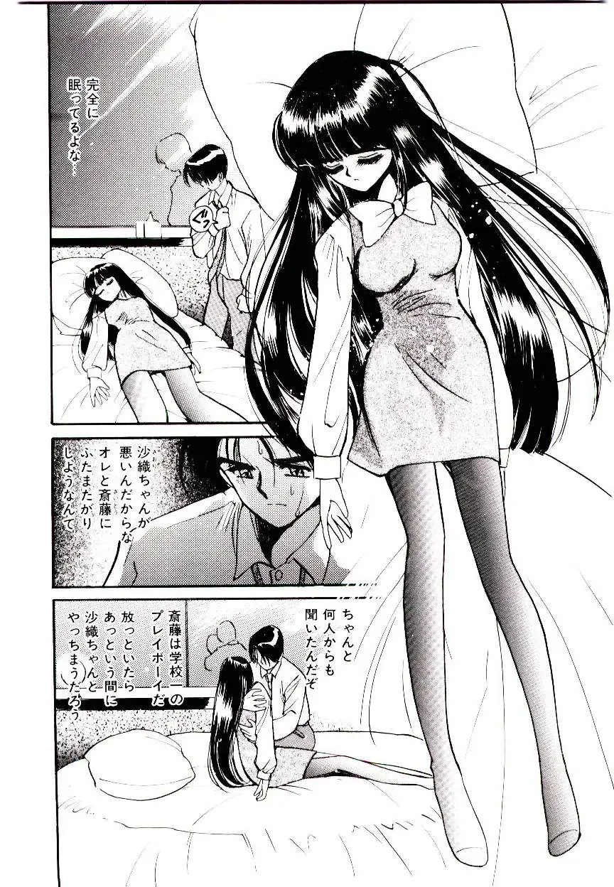 [Tanaka Yutaka] Love Situation Fhentai - Page 40