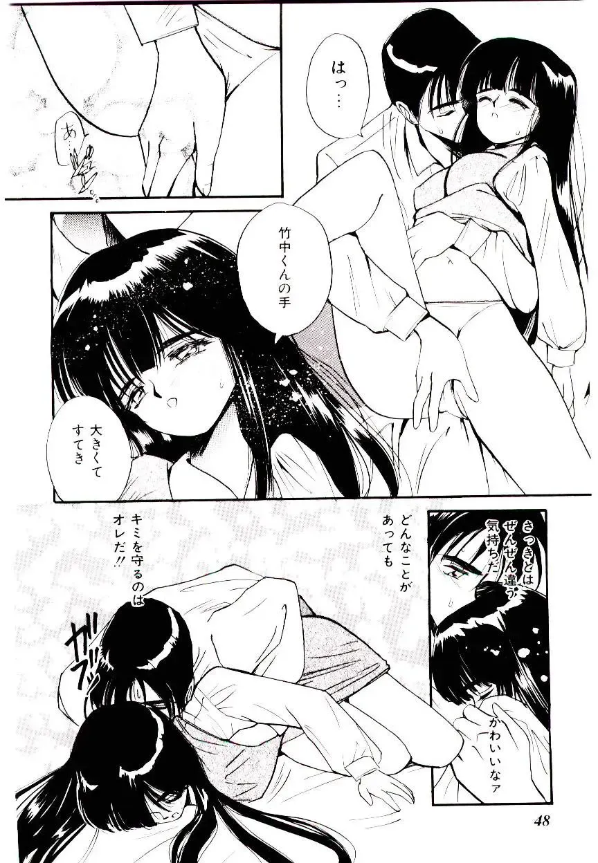 [Tanaka Yutaka] Love Situation Fhentai - Page 50