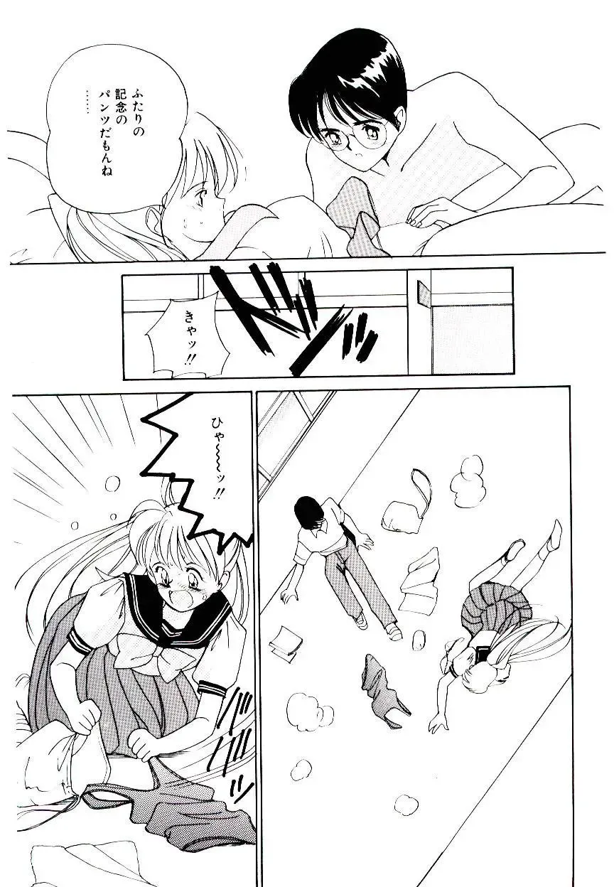 [Tanaka Yutaka] Love Situation Fhentai - Page 57