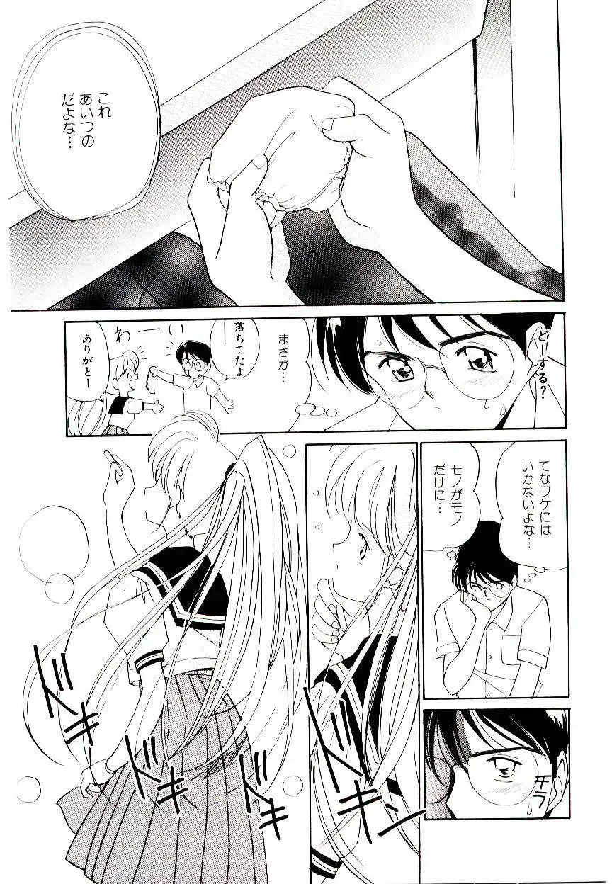 [Tanaka Yutaka] Love Situation Fhentai - Page 59