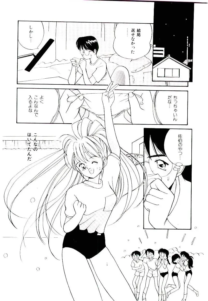 [Tanaka Yutaka] Love Situation Fhentai - Page 60
