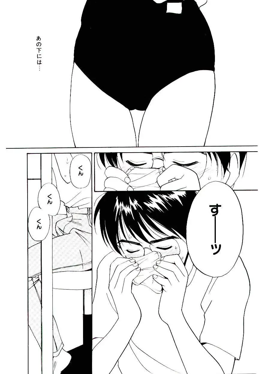 [Tanaka Yutaka] Love Situation Fhentai - Page 61