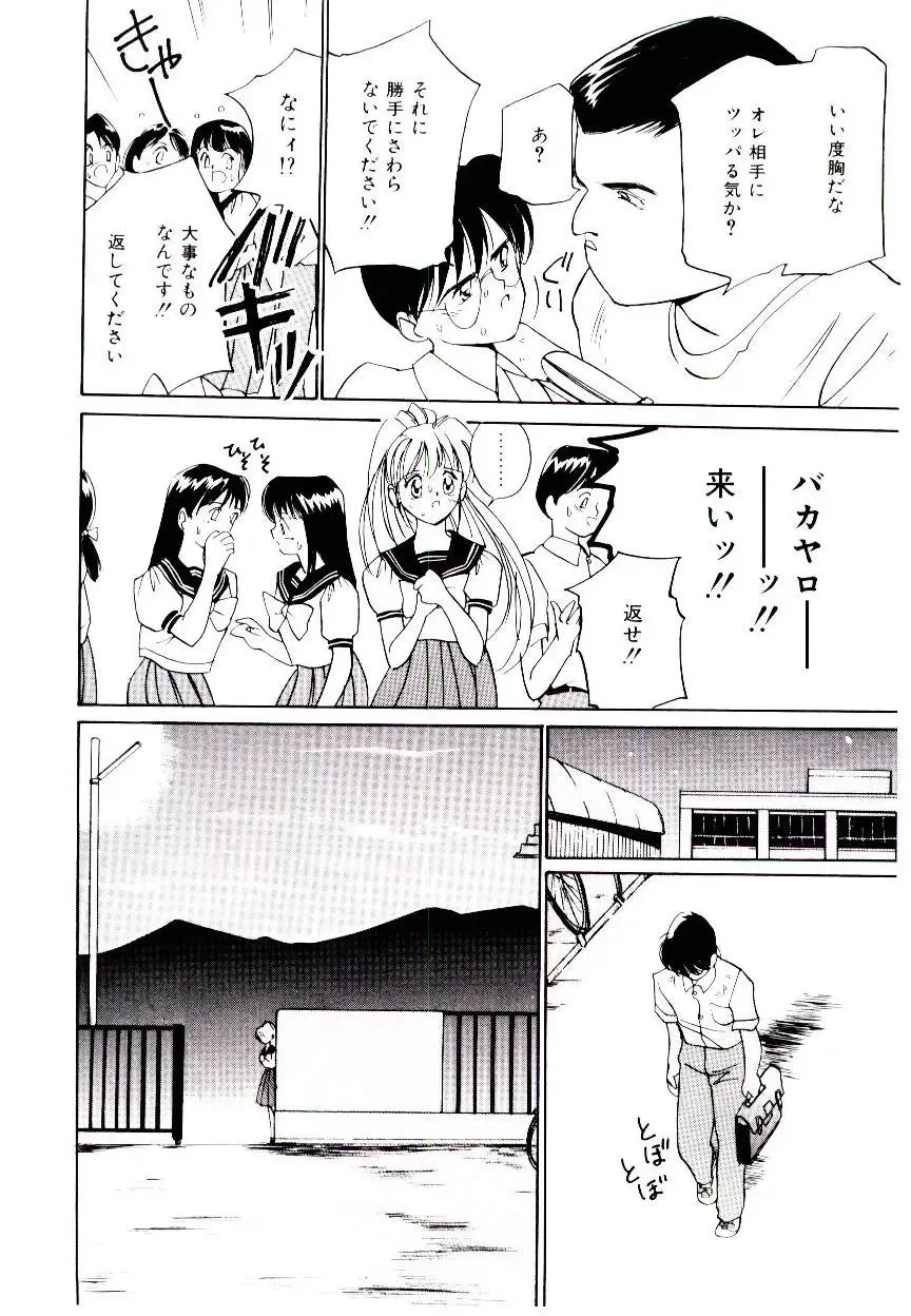 [Tanaka Yutaka] Love Situation Fhentai - Page 64
