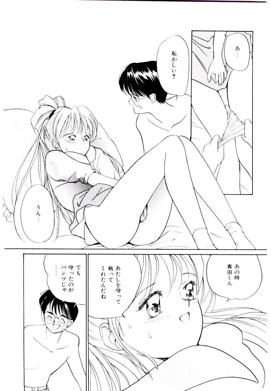 [Tanaka Yutaka] Love Situation Fhentai - Page 66
