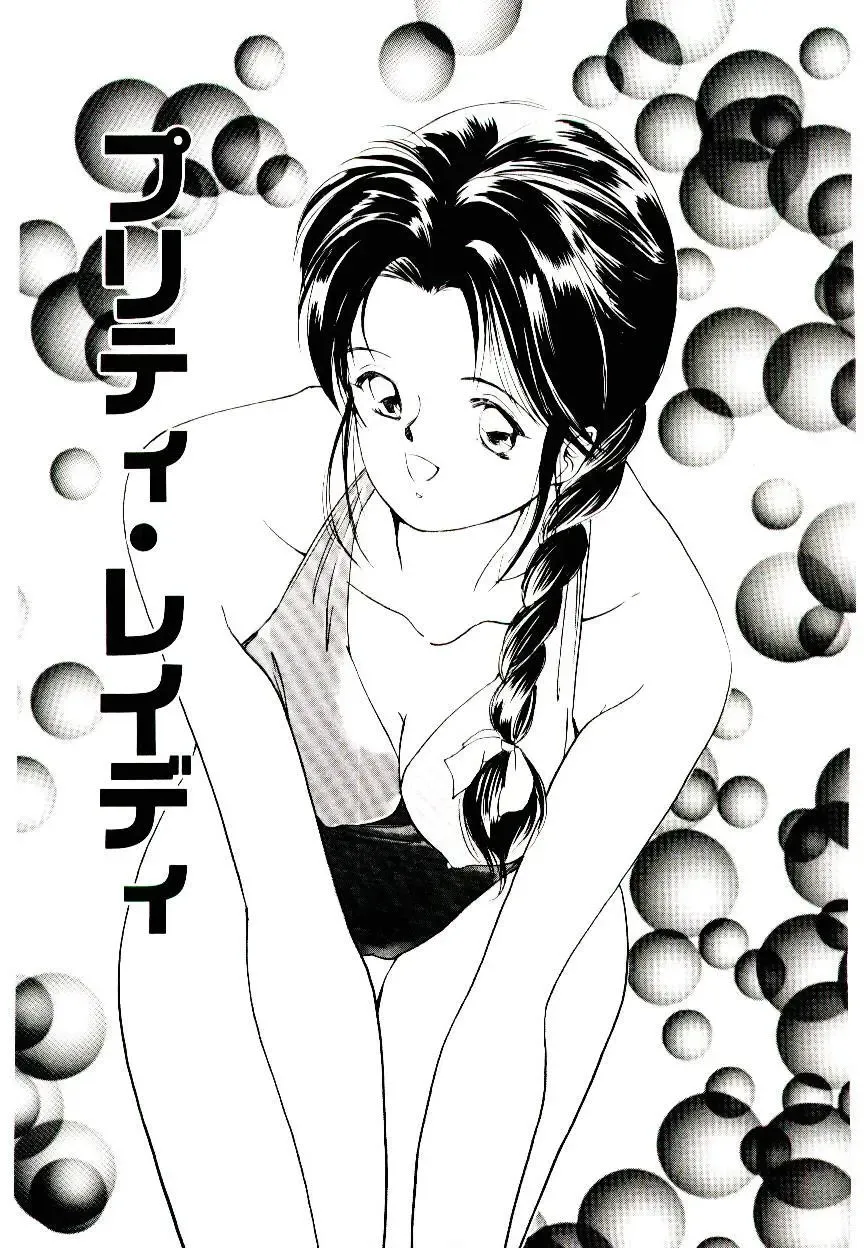 [Tanaka Yutaka] Love Situation Fhentai - Page 71