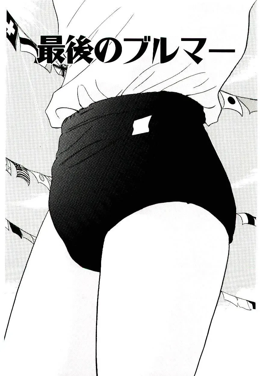 [Tanaka Yutaka] Love Situation Fhentai - Page 87