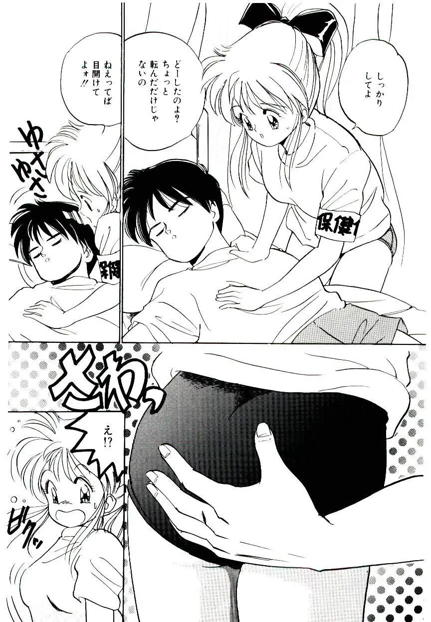 [Tanaka Yutaka] Love Situation Fhentai - Page 89