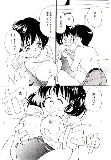 [Tanaka Yutaka] Love Situation Fhentai - Page 112