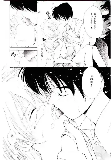 [Tanaka Yutaka] Love Situation Fhentai - Page 12