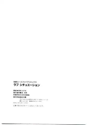 [Tanaka Yutaka] Love Situation Fhentai - Page 153