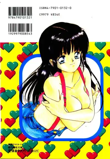 [Tanaka Yutaka] Love Situation Fhentai - Page 158