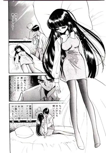 [Tanaka Yutaka] Love Situation Fhentai - Page 40