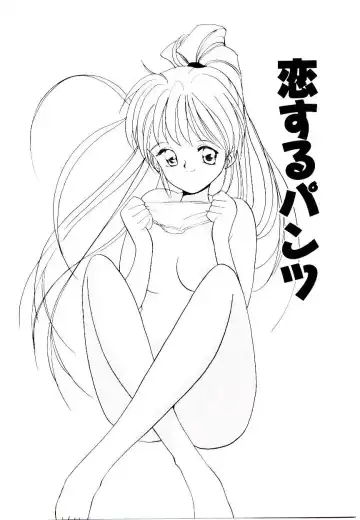 [Tanaka Yutaka] Love Situation Fhentai - Page 55