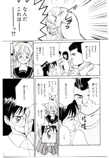[Tanaka Yutaka] Love Situation Fhentai - Page 63