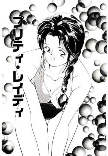 [Tanaka Yutaka] Love Situation Fhentai - Page 71