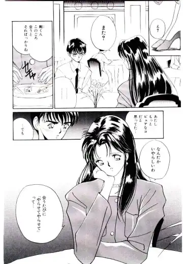 [Tanaka Yutaka] Love Situation Fhentai - Page 74