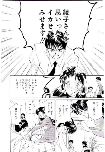 [Tanaka Yutaka] Love Situation Fhentai - Page 78