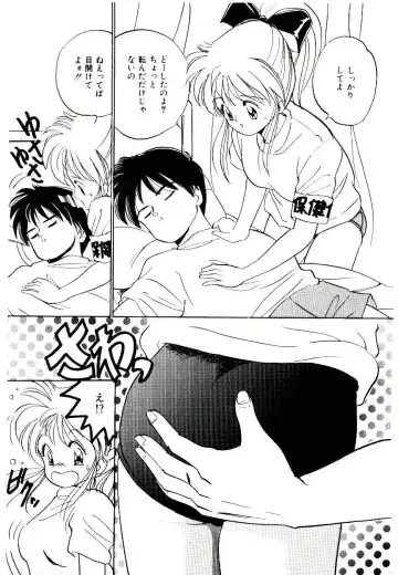 [Tanaka Yutaka] Love Situation Fhentai - Page 89