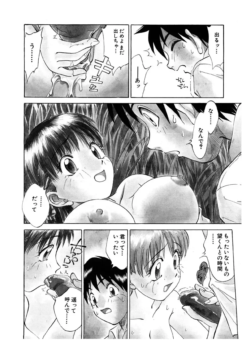 [Nankin Maachan] Summer Days Fhentai - Page 11