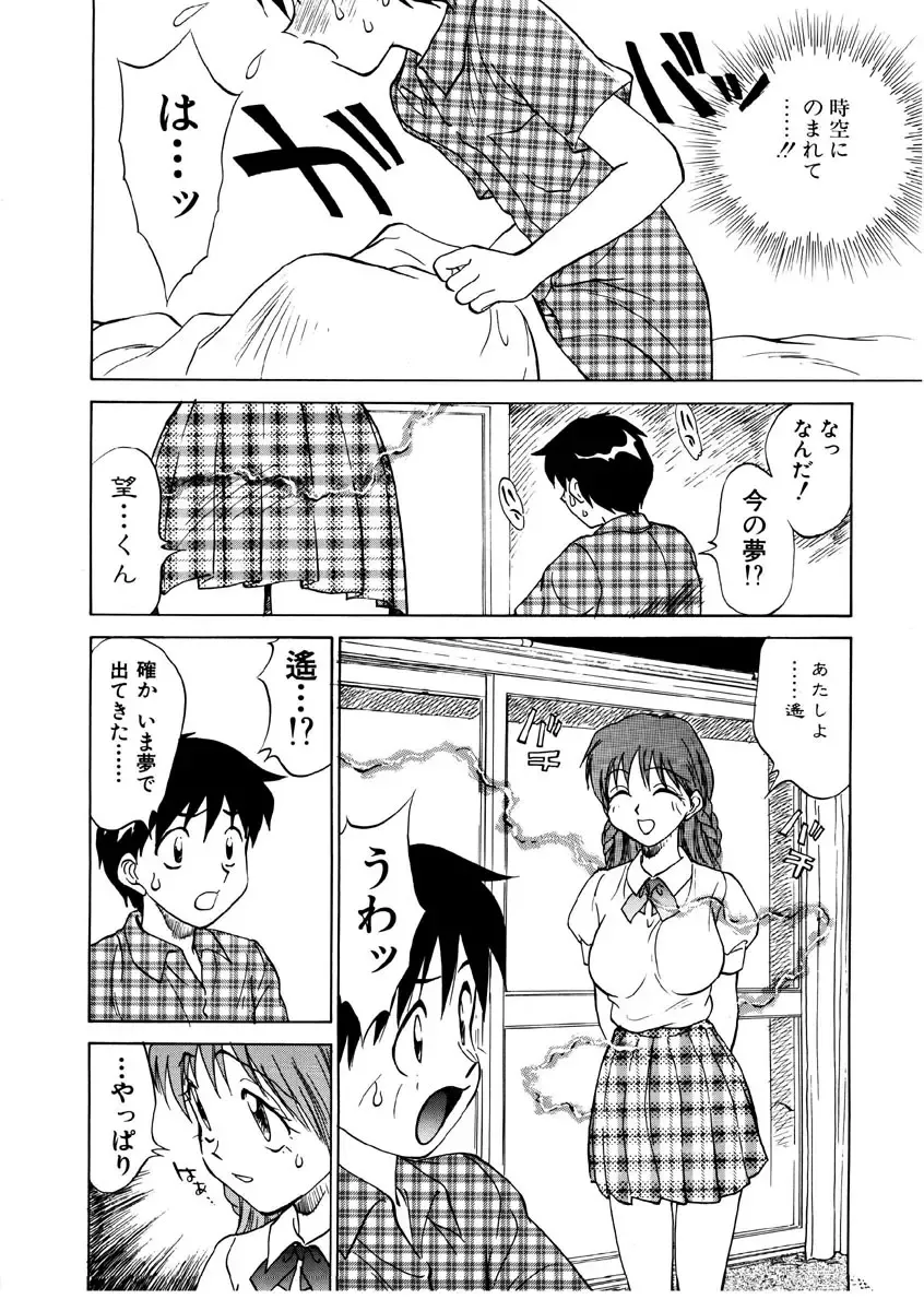 [Nankin Maachan] Summer Days Fhentai - Page 110