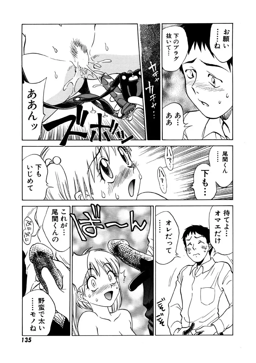 [Nankin Maachan] Summer Days Fhentai - Page 137