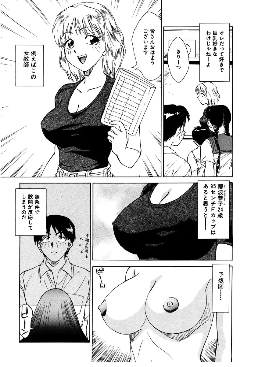 [Nankin Maachan] Summer Days Fhentai - Page 145