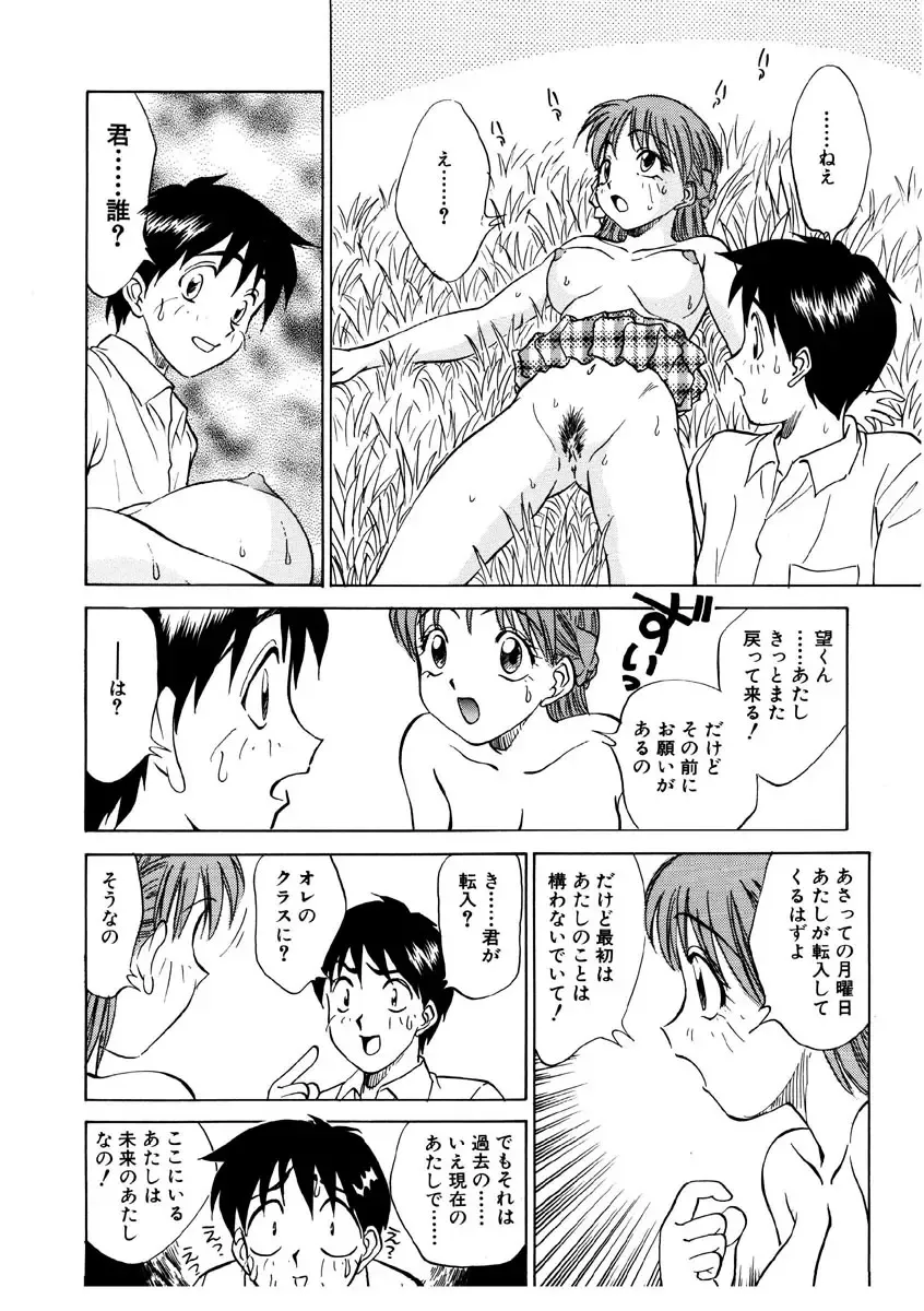 [Nankin Maachan] Summer Days Fhentai - Page 15