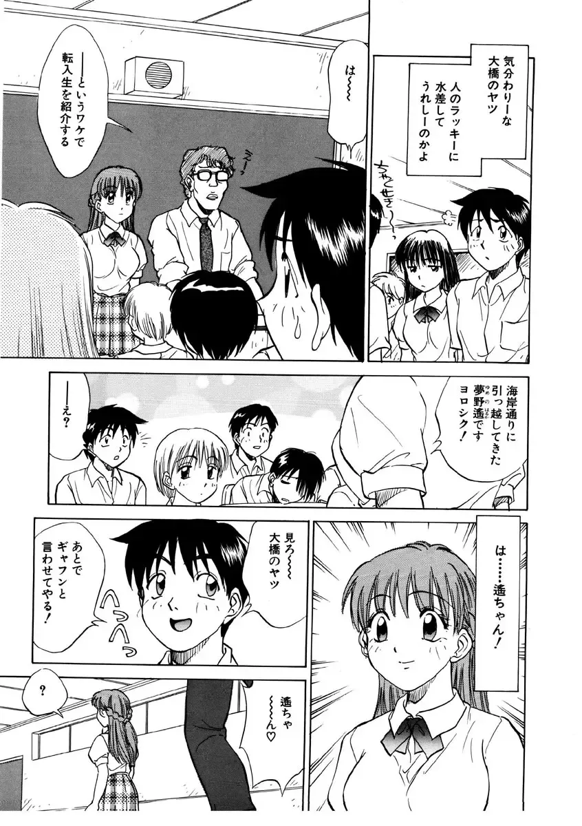 [Nankin Maachan] Summer Days Fhentai - Page 18