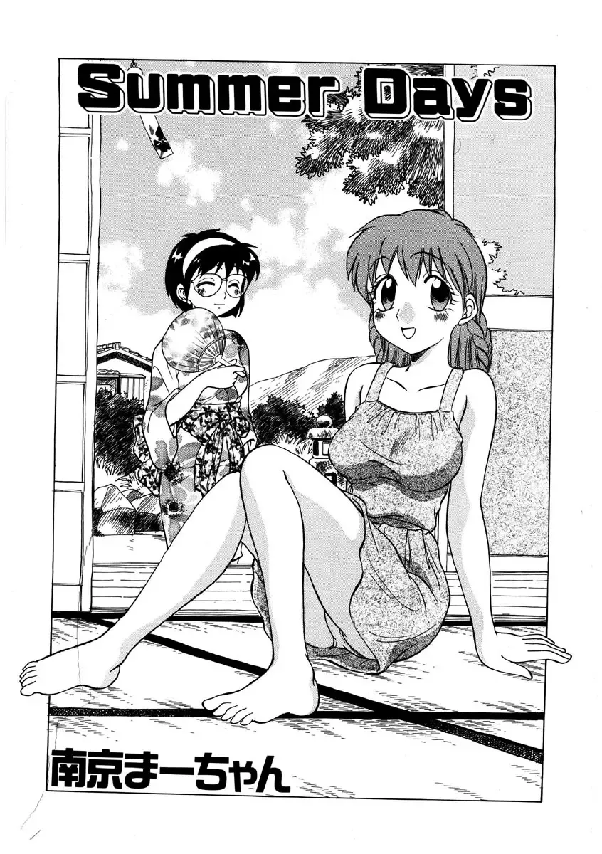 [Nankin Maachan] Summer Days Fhentai - Page 2