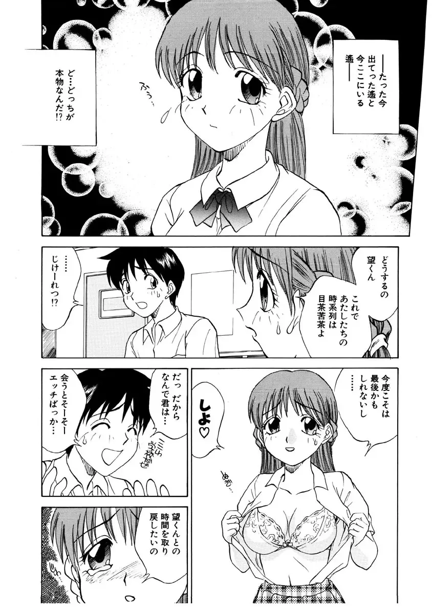 [Nankin Maachan] Summer Days Fhentai - Page 25