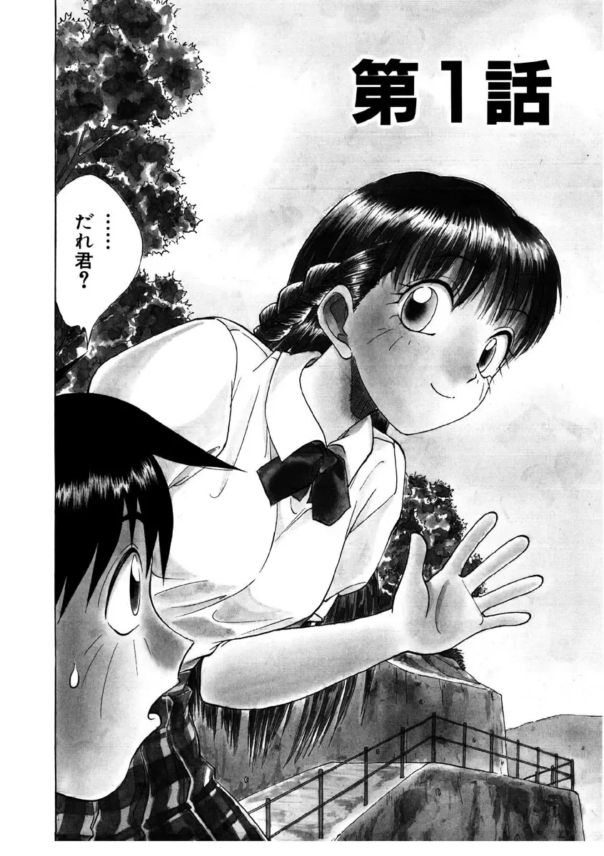 [Nankin Maachan] Summer Days Fhentai - Page 5